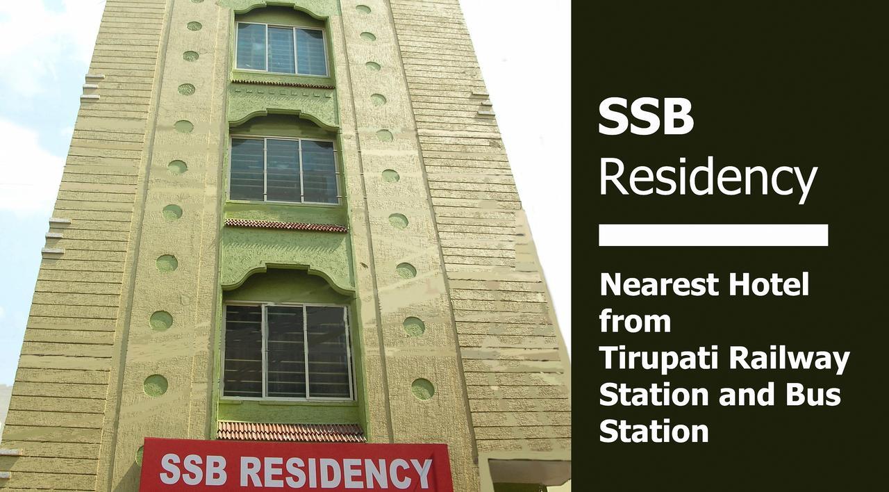 Ssb Residency Ξενοδοχείο Τιρουπάτι Εξωτερικό φωτογραφία